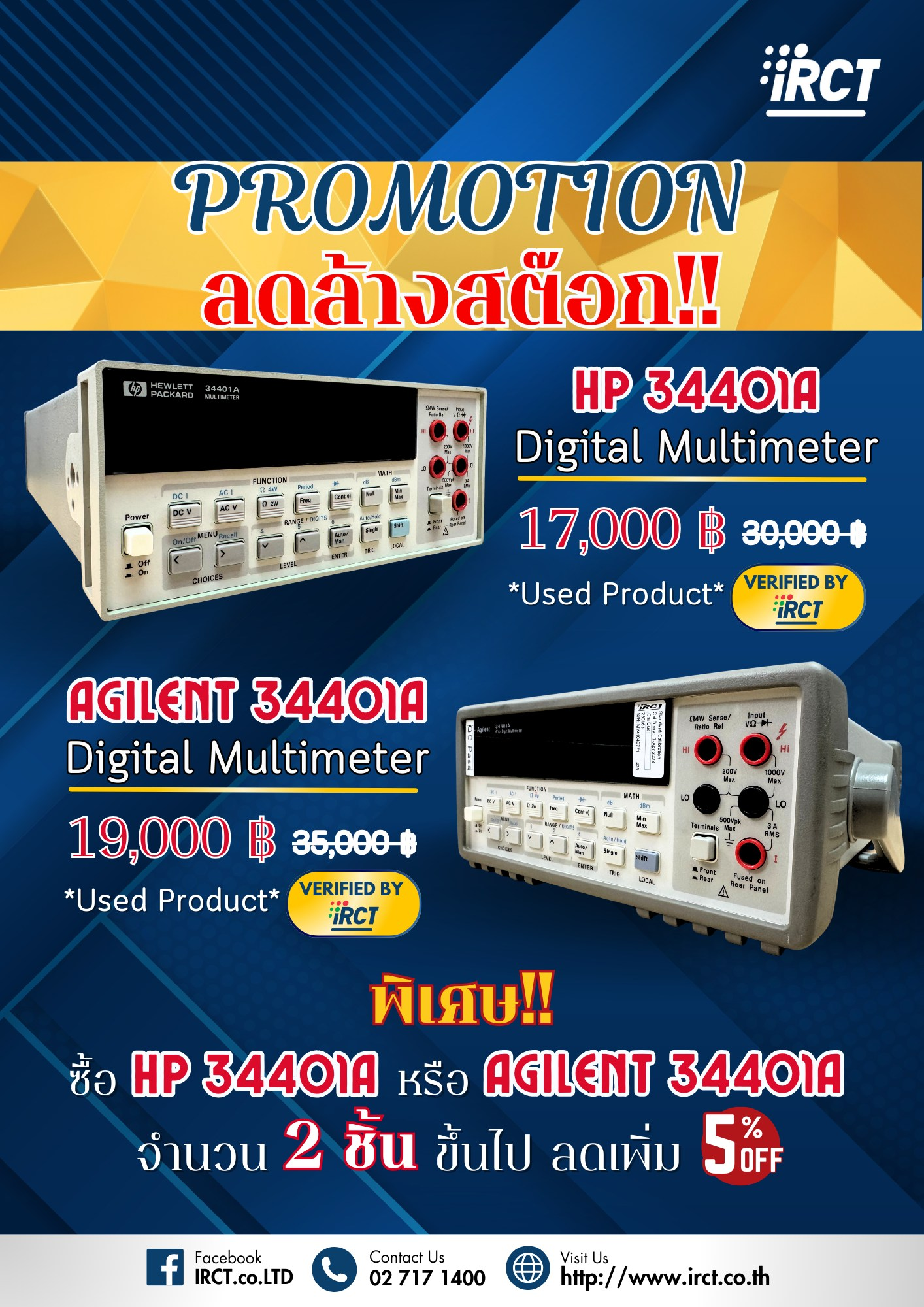 ลดล้างสต๊อก - HP34401A/ AGILENT34401A