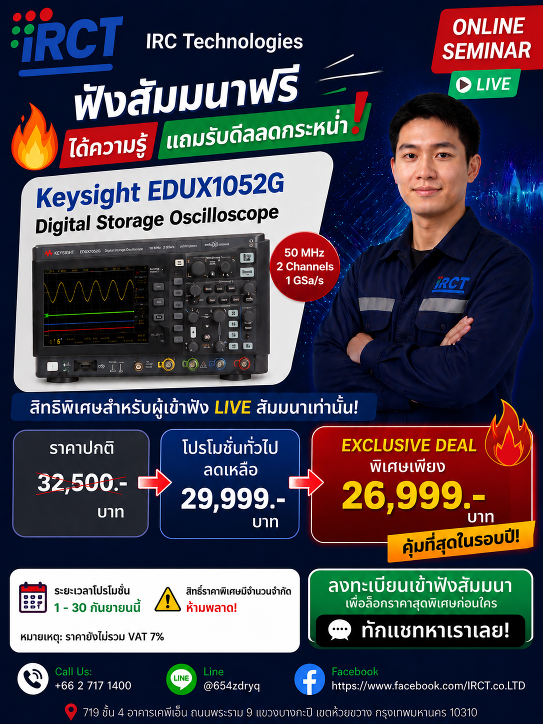 EDUX promotion